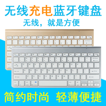 Fashion Apple style charging wireless office keyboard Mobile phone laptop universal Bluetooth keyboard USB