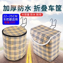 Dehe canvas basket hanging basket electric mountain bike hanging basket battery scooter universal front vegetable basket