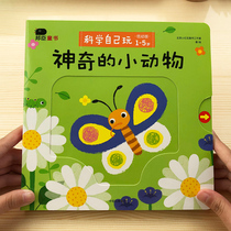 Baby animal science puzzle game book cant tear up the book three-dimensional Organ Book young childrens science Enlightenment book