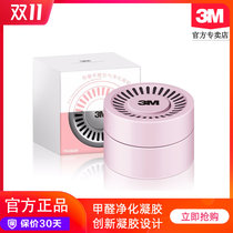3M formaldehyde purification car in addition to formaldehyde air fresh replacement bamboo charcoal package formaldehyde scavenger gel PN38008