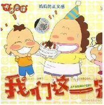 DVD version Our Family] 1-3 parts 150 episodes Chinese pronunciation 3 discs