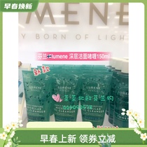 (Spot) New Finnish LUMENE Upostle with deep clean face gel washed face cream oily muscle