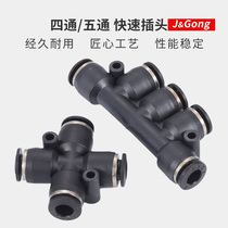 Black quick coupling four-way PZA five-way PK quick plug connector pneumatic pipe conversion 4 6 8 10 12mm