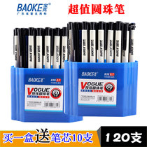 Baoke ballpoint pen press type ball pen multi-color ink pen blue refill red black three-color color press-type office supplies business student teacher teacher with old-fashioned cheap wholesale