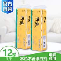 Willow Bamboo Pulp Color 12 Vol. 1 Tib toilet paper Handmade mother and baby Family toilet with solid-core roll of paper 3 catty paper