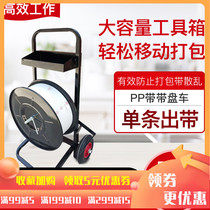 Fiber packing belt tray car Small disc belt tray car PP belt packing belt bracket cart packing auxiliary tool