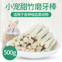 Rabbit special molar stick pet Chinchow pig hamster rabbit molars sweet bamboo lob rabbit supplies 500g