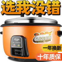  Rice cooker Large capacity canteen Hotel commercial 10-15-20-30 people old-fashioned household oversized rice cooker 10L