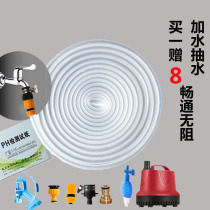 Change fish tank water special water pipe hose electric set water filling water drainage pipe water transparent pvc plastic change