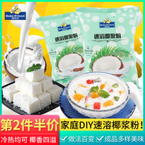 Coconut Milk Powder Mellow Instant Coconut Flour Made Coconut Pulp Similio Material Coconut Milk Small Side Dessert Baking Raw Material