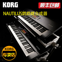 KORG Synth NAUTILUS NAUTILUS with heavy hammer Electronic Synthesizer Personal Music Workstation