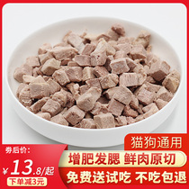 Freeze-dried cat snacks duck meat baby cat nutrition duck small breasts cat snacks fattening hair dog freeze-dried cat food