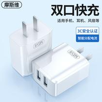 Moswell charging head charger USB dual-port plug multi-port fast charging porous suitable for Apple Android mobile phone charging universal head one drag three