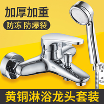 Concealed all-copper shower faucet Bathroom switch Electric water heater Bath mixing valve Hot and cold water faucet shower set