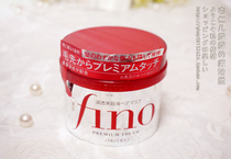 Japan Shiseido Fino hair mask 230g conditioner hair care inverted nutrition repair to improve frizz