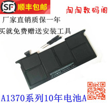 Apple Macbook Air 11 inch 10 year A1370 A1375 MC506 MC505 Laptop Battery