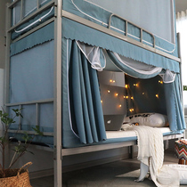 Student Dormitory Shading Bed Curtain Mosquito Net One-piece Upper Bunk Bed Under 1 m 1 m 0 1 m 9m1 0 2 m 8
