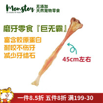 Seconds Kill-Monster low temperature air-dry without added dog snacks grinding teeth Tooth Bull Gluten Marten with large canine