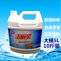  Xiangyuma toilet cleaning spirit toilet cleaning night descaling liquid toilet cleaning agent 5L affordable Jiangsu Zhejiang Shanghai and Anhui