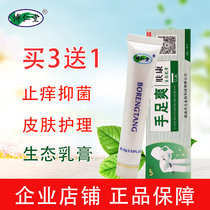 Bojen Cousins Skin-care and Herbal Cream of the Herbal Cream Hand Foot Itching Peeling and Dry Crack Care