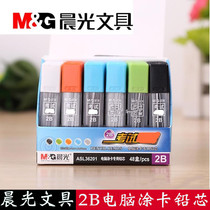  Chenguang stationery 2B lead core computer coated pencil lead ASL36201