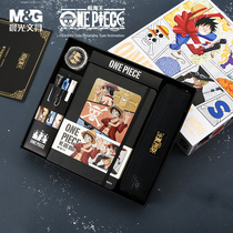 Morning light stationery black gold gift box set Pirate limited edition new journey men and women primary and secondary school students learning spree One piece King peripheral school boys birthday gifts School supplies P1431