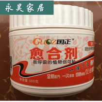 Guozhengyu mixture plant incision big tree wound water retention sealing glue grafting healing cream healing smear