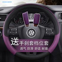 Volkswagen old Jetta new Santana Zhijun Bora Lavida Siteng 2018 Steering Wheel Cover Leather Four Seasons Universal