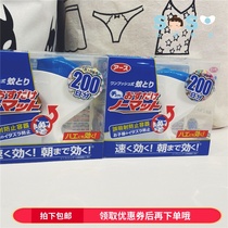 SOSO global] Japan earth asz home mosquito repellent spray mosquito repellent for pregnant women baby room spot