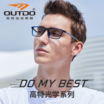 High Special Spectacle Frame Myopia Men Women Super Light tr90 Spectacle Frame Black Frame All-Frame Sports Goggles 62036