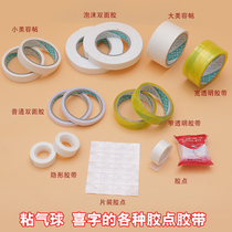 Wedding sticky balloon incognito glue point non-stick wall Wedding room layout balloon decoration double-sided glue point transparent tape