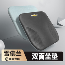 Chevrolet Winter Car Cushion Woz Cruze Trainers Mai Rui Bao XL Butter Warm Pinch Warm