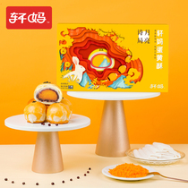 Xuan Mas home egg yolk crisp 6 red bean flavor snow Mei Niang pastry snacks breakfast Mid-Autumn Festival gift food