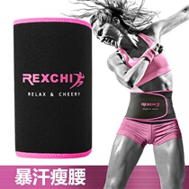 Sweat belt explosive sweat sports female fitness belly belt fat burning sweat plastic waist protection male