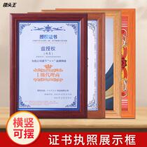 Business license frame solid wood European photo frame hanging wall A3A4 copy protection sleeve certificate framed table photo frame customization