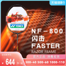 Japan Imports Yuknicks Badminton Racket Full Carbon Super Light NF800 Offensive Type Single Shots