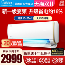 New level energy efficiency variable frequency beauty Big 1 5 horse air conditioner hanging wall mounted cooling and heating smart home wind brocade ZHB