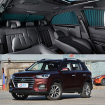  Hyundai 18 new ix35 car curtains special car track sunscreen heat insulation shading telescopic side window sunshade