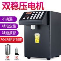 Cisco Ney Poetry Fructose Machine Milk Tea Shop Commercial Toasted Milk Juice Fully Automatic Fructose Dosing Machine Syrup Small