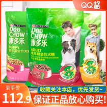 Kangdule adult dog food Pet dog food Beef flavor Chicken flavor 15KG Adult dog food Universal golden retriever 30 kg