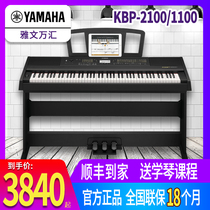 Yamaha 88-key electric piano KBP2100 2000 Adult hammer primary professional teaching grade KBP1100