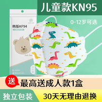 Childrens mouth and nose mask childrens special 3d three-dimensional separate packaging disposable baby external protection for boys and girls