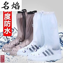 Long portable household children rain shoe cover high tube over knee length long super waterproof female primary school rainy day