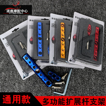 Little monkey electric motorcycle multi-function expansion bracket Lighting crossbar modification mirror seat Pedal small turtle accessories