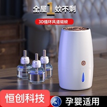 Mosquito Repellent Household Electric Mosquito Repellent Liquid Set Indoor and Outdoor Mosquito Killer Liquid Mosquito Repellent Liquid Quiet Black Technology