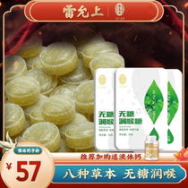 3 boxes Reallows No sugar China Mint Moisturizing Throat Sugar can be matched with Pulmonary Alopharyngeal throat Throat Pharyngitis throat