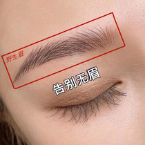 (Douyin with 158 three boxes) three boxes one cycle with wild eyebrow farewell tattoo eyebrow 1 hair 3