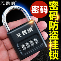 No fear large password lock gym password padlock cabinet home lock dormitory door lock waterproof outdoor