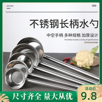 Kitchen large stainless steel water spoon thickened long handle water scoop beating spoon Water scoop Commercial porridge spoon holding water spoon