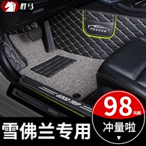 Car mats are suitable for Chevrolet Lefeng foot pads 10 special 1 4 Chevrolet Lefeng rv full surround 09 08